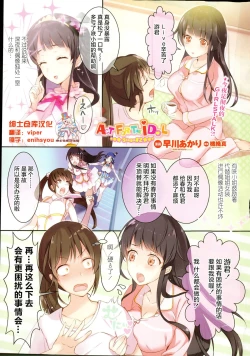 Page 1 of Act For The Idol stage#2