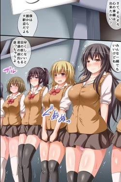 Page 2 of Rankou Kansen Gakkyuu ~ Joshi Zenin ga Kansen Shite Tokkouyaku wa Ore no Seishi dake! Rankou! Dairankou!