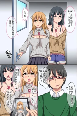 Page 8 of Ayatsuri Appli de Douryou no Joshi Shain o Kyousei Namahame Houshi Sasete Mita