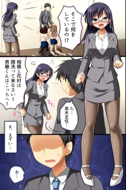 Page 15 of Saimin Office ~ Chousaimin de Joshi Shain no Joushiki Kaihen de Haramase Harem Life