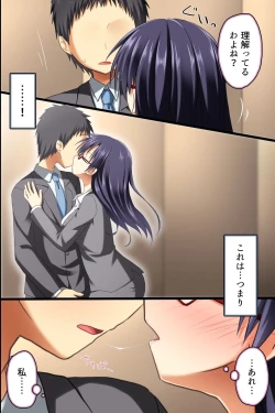 Page 18 of Saimin Office ~ Chousaimin de Joshi Shain no Joushiki Kaihen de Haramase Harem Life
