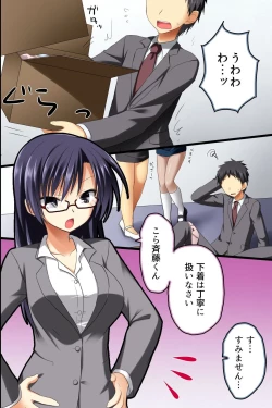 Page 2 of Saimin Office ~ Chousaimin de Joshi Shain no Joushiki Kaihen de Haramase Harem Life