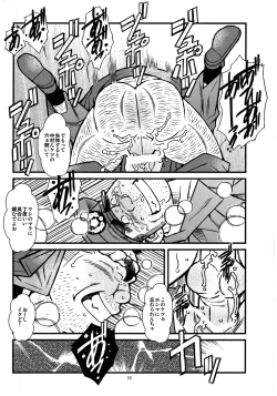 Page 18 of Ryoushi to ChuuzaiFisherman and Policeman