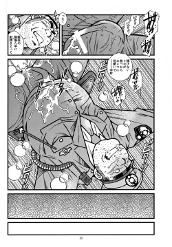 Page 20 of Ryoushi to ChuuzaiFisherman and Policeman