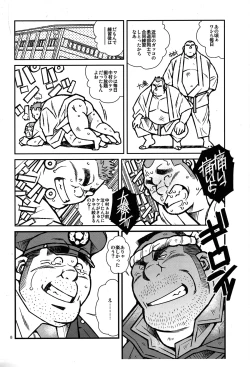 Page 9 of Ryoushi to ChuuzaiFisherman and Policeman