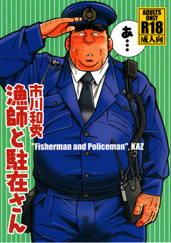 Download Ryoushi to ChuuzaiFisherman and Policeman