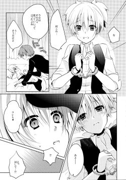 Page 15 of Mousou Aria] Himitsu no Omochabako