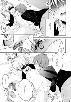 Page 19 of Mousou Aria] Himitsu no Omochabako