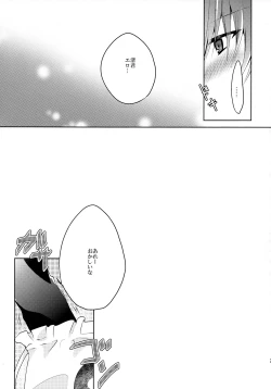 Page 29 of Mousou Aria] Himitsu no Omochabako