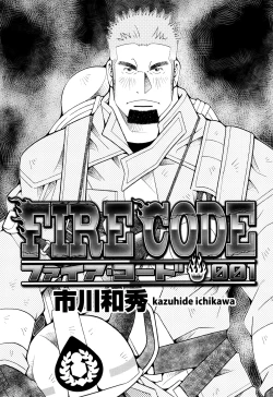 Page 2 of FIRE CODE 01