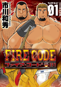 Download FIRE CODE 01