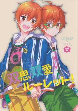 Download Soushisouai Roulette!