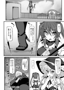 Page 21 of Miracle☆Oracle Sanae Sweet 2