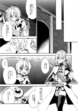 Page 12 of Kizoku-sama no Himeyaka na Asobi