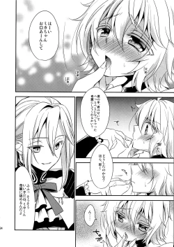 Page 23 of Kizoku-sama no Himeyaka na Asobi