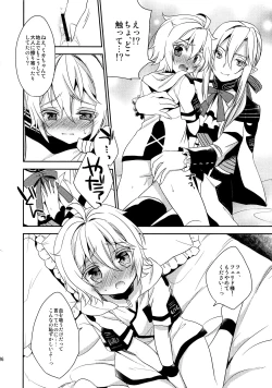 Page 25 of Kizoku-sama no Himeyaka na Asobi