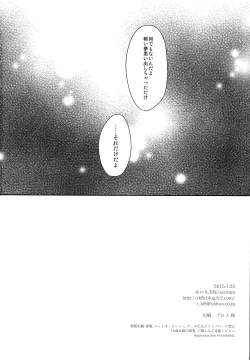 Page 37 of Kizoku-sama no Himeyaka na Asobi