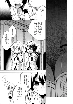 Page 4 of Kizoku-sama no Himeyaka na Asobi