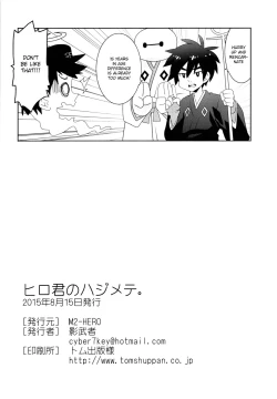 Page 21 of Hiro-kun no Hajimete