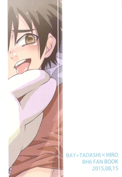 Page 22 of Hiro-kun no Hajimete