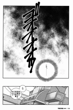 Page 104 of FIRE CODE 02