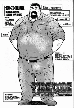 Page 123 of FIRE CODE 02