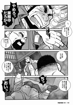 Page 182 of FIRE CODE 02