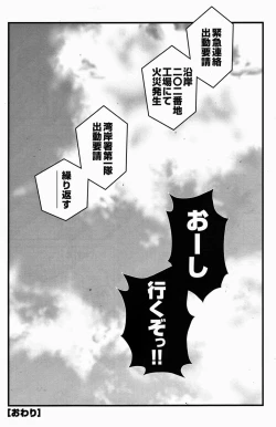 Page 246 of FIRE CODE 02