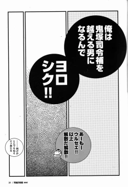 Page 32 of FIRE CODE 02