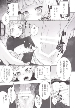 Page 14 of Murakumo-chan no Shojo o Ubatte Shiawase ni Suru Hanashi