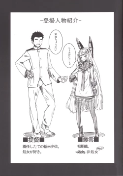 Page 24 of Murakumo-chan no Shojo o Ubatte Shiawase ni Suru Hanashi