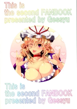 Page 3 of Yakumo Yukari no Hadaka Odori