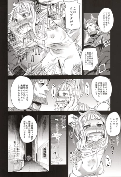 Page 29 of Victim Girls 20 THE COLLAPSE OF CAGLIOSTRO