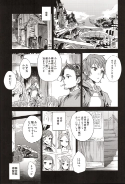Page 2 of Victim Girls 20 THE COLLAPSE OF CAGLIOSTRO
