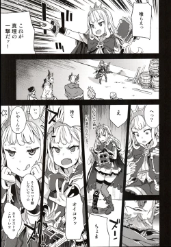 Page 4 of Victim Girls 20 THE COLLAPSE OF CAGLIOSTRO