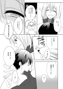 Page 11 of Missing Summer