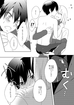 Page 12 of Missing Summer