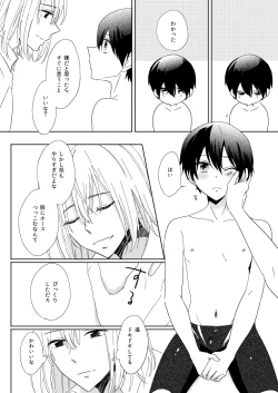 Page 15 of Missing Summer