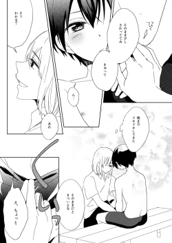 Page 16 of Missing Summer