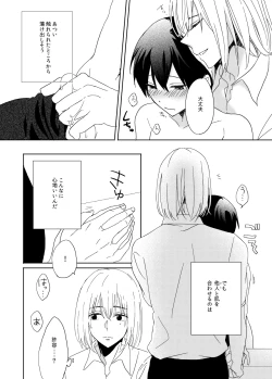 Page 19 of Missing Summer