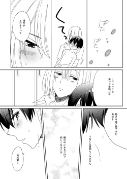 Page 21 of Missing Summer