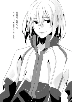 Page 2 of Missing Summer