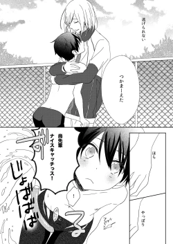 Page 9 of Missing Summer