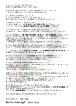 Page 86 of Oyako no Ori| Mother and Daughters in a Cage