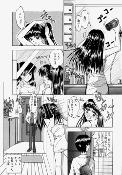 Page 156 of Omote to Ura - The face and reverse side