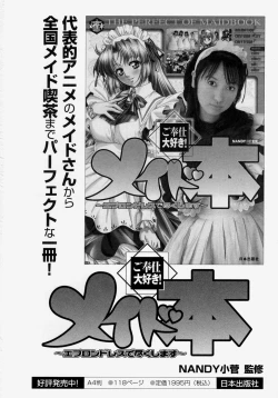 Page 174 of Omote to Ura - The face and reverse side