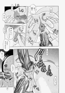 Page 51 of Omote to Ura - The face and reverse side