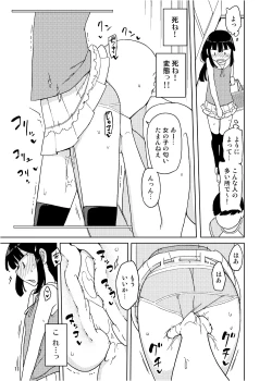 Page 10 of Neverland de Tsukamaete Alter