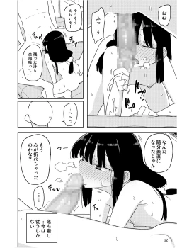 Page 21 of Neverland de Tsukamaete Alter