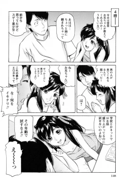 Page 152 of Ikenai Asobi
